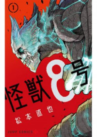 Kaiju No. 8 manga cover art featuring Kafka Hibino