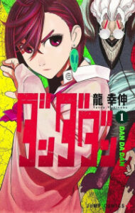 Dandadan manga cover art featuring Momo Ayase and Ken Takakura