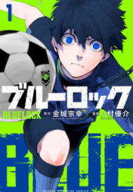 Blue Lock manga cover art featuring Yoichi Isagi