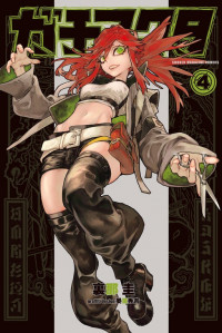Gachi Akuta manga cover art featuring Ludo