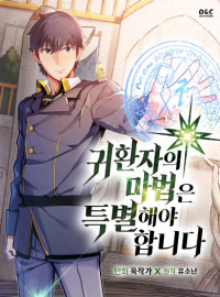 A Returner's Magic Should Be Special manga cover art featuring Desir Arman